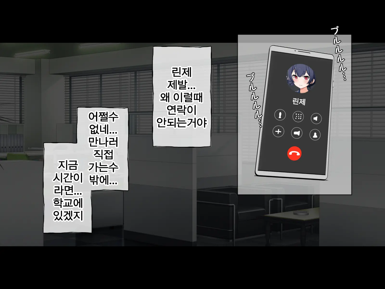Uragirareta. Dakara Rape Suru | 배신당했다 그러니 레이프한다